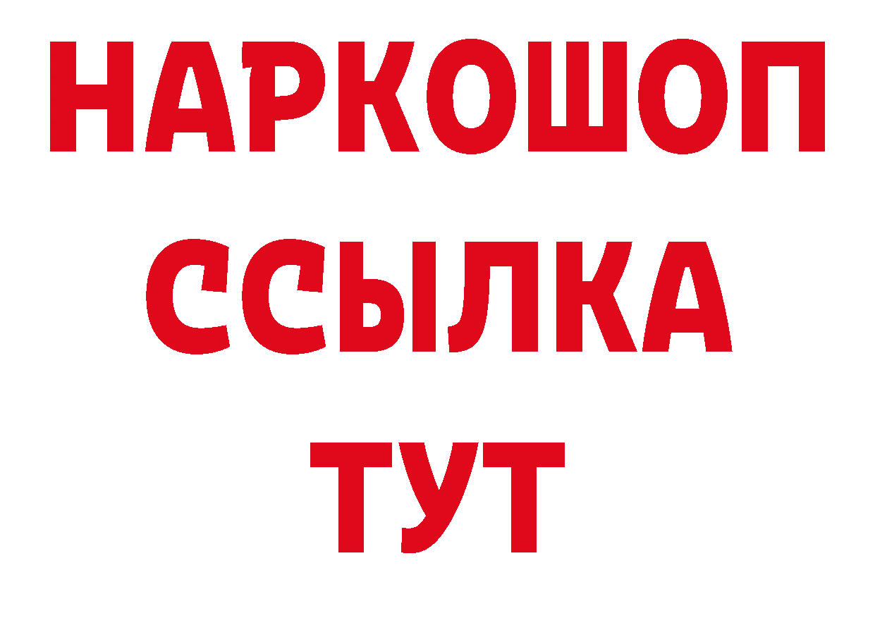 ГАШ hashish зеркало площадка кракен Билибино